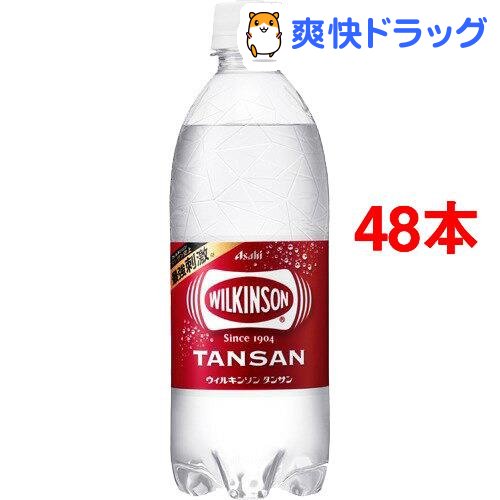 ウィルキンソン タンサン(500mL*48本)【we09】【ウィルキンソン】