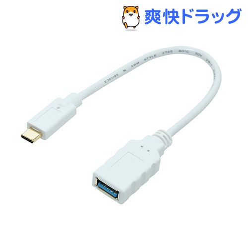 楽天市場 ミヨシ Usb Type C 3 1 Gen2対応ホストケーブル 0 15m ホワイト Sad Ch03 Wh 1個 爽快ドラッグ