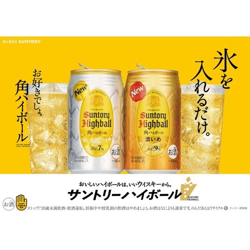 サントリー コントレックス 缶 350ml 48本セット 爽快ドラッグサントリー ハイボール 角ハイボール 缶 ビューティ 角ハイボール