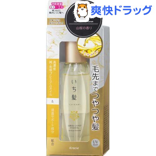 楽天市場 いち髪 和草ダメージリペアオイルセラム 60ml いち髪 爽快ドラッグ 楽天市場 いち髪 和草ダメージリペアオイルセラム 60ml いち髪 爽快ドラッグ