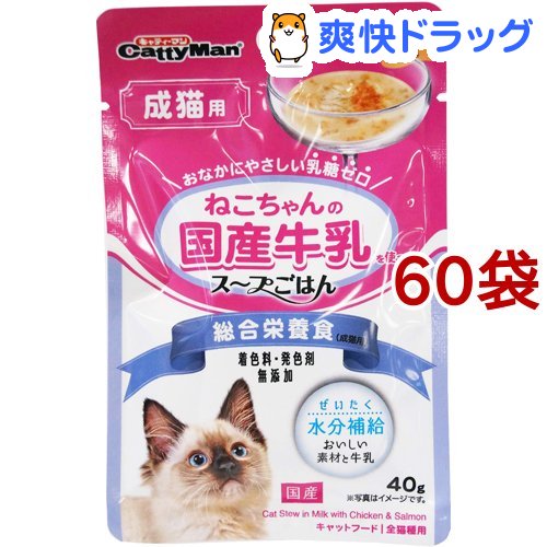 猫ちゃんの国産牛乳を使ったスープごはん ささみ サーモン 成猫用 40g 60袋セット キャティーマン Alittlepeaceofmind Co Uk