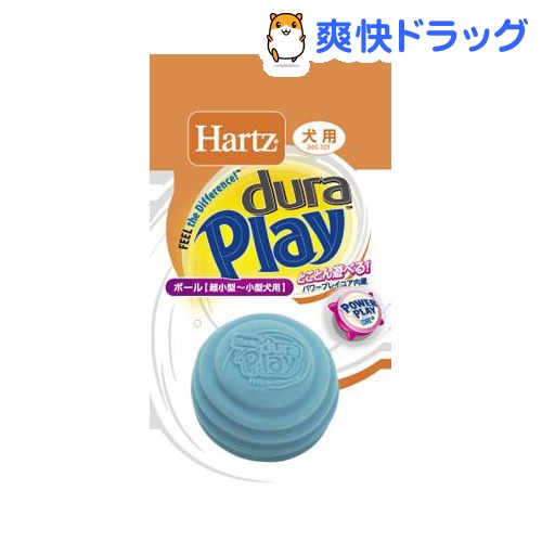 hartz dura ball