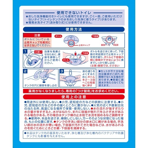 楽天市場 液体ブルーレットおくだけ 除菌効果プラス Exミントの香り 70ml ブルーレット 爽快ドラッグ