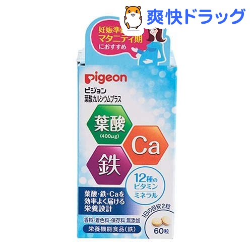 楽天市場 ピジョンサプリメント 葉酸カルシウムプラス 60粒入 ピジョンサプリメント 爽快ドラッグ