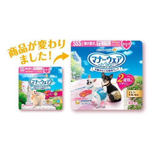 女の子用 掃除 家電 食料品 コントレックス スポーツ ペット リラクゼーション 洗濯 ペット ペットグッズ 8袋 Ucd 水 ドリンク ヘルスケア 犬用品 ビューティマナーウェア 女の子用 Sssサイズ チェック デニム 42枚入 8袋 D Ucd マナーウェア 正規代理店 格安