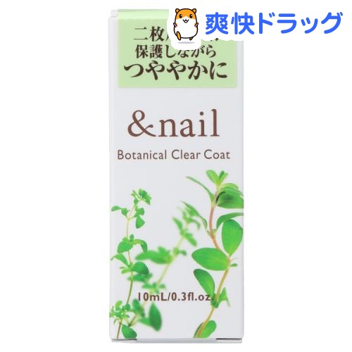 楽天市場 アンドネイル ボタニカルクリアコート 10ml アンドネイル 爽快ドラッグ