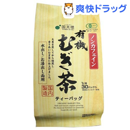 楽天市場 国太楼 ノンカフェイン 有機むぎ茶 ティーバッグ 30袋入 国太楼 麦茶 爽快ドラッグ