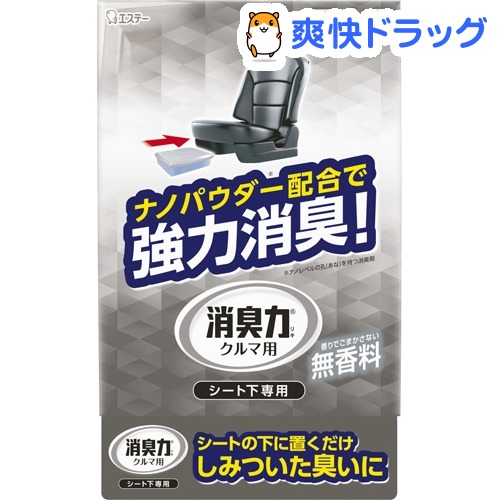 楽天市場 クルマの消臭力 シート下専用 消臭芳香剤 車用 無香料 300g 消臭力 爽快ドラッグ