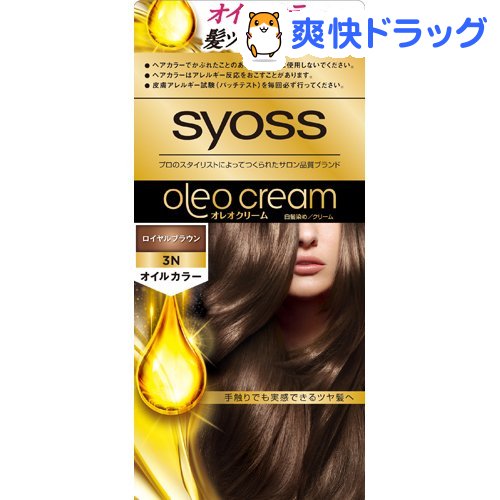 楽天市場 サイオス オレオクリーム ヘアカラー 3 N ロイヤルブラウン 1セット サイオス Syoss 白髪染め 爽快ドラッグ
