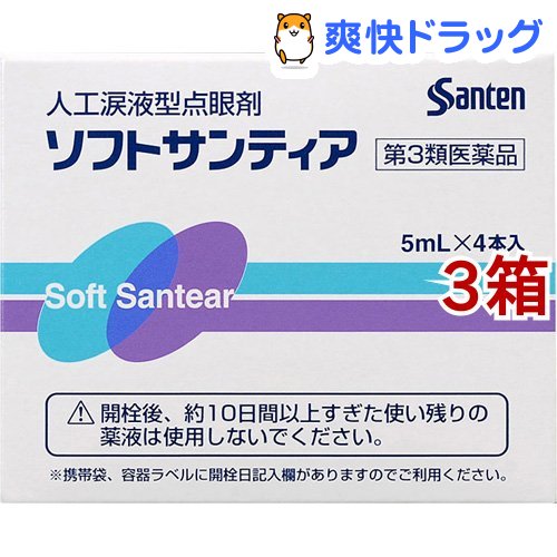 楽天市場 第3類医薬品 ソフトサンティア 5ml 4本入 3コセット サンテ 爽快ドラッグ