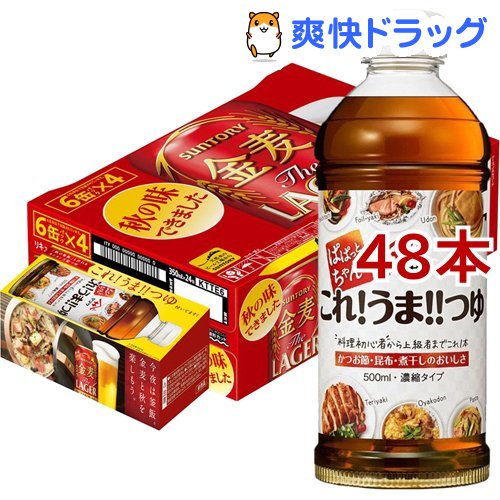 金麦 サントリー サントリー 景品 金麦 ザ ラガー 景品 これうまつゆ付 ビール 洋酒 サントリー 金麦 ザ ラガー 景品 これうまつゆ付 350ml 48本セット 金麦 発泡酒 Southernoaksfuneralservice Com