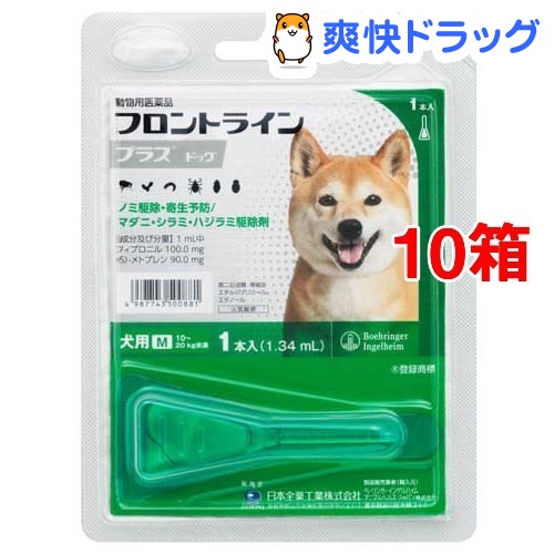 新品 動物用医薬品 フロントラインプラス 犬用 M 10 kg未満 1本入 10箱セット フロントラインプラス 爽快ドラッグ Lantstreetwine Com