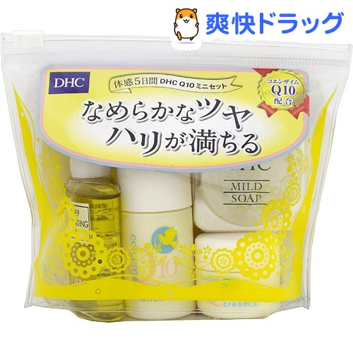 楽天市場 Dhc Q10 ミニセット 1セット Dhc 爽快ドラッグ
