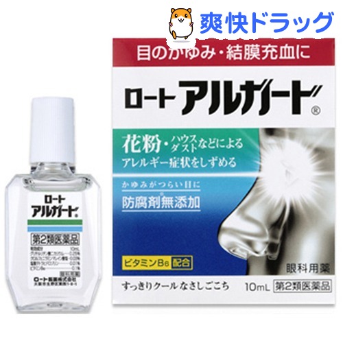 楽天市場 第2類医薬品 ロート アルガード 10ml アルガード 花粉対策 爽快ドラッグ