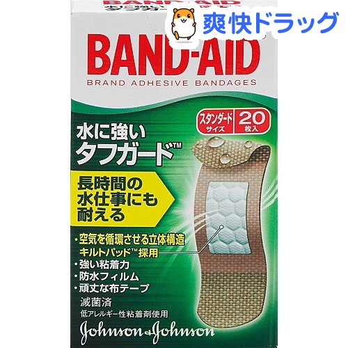 バンドエイド 水に強いタフガード スタンダードサイズ(20枚入)【バンドエイド(BAND-AID)】
