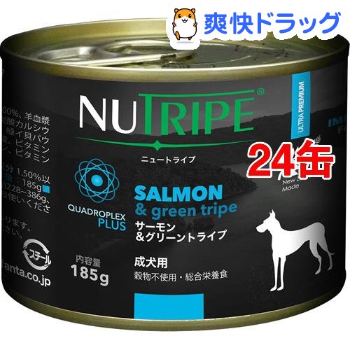 期間限定 最安値挑戦 ドッグフード 成犬用 ドッグフード サーモン グリーントライプ 185g 24缶セット ニュートライプ Nutripe ピュア ニュートライプ 冬バーゲン Ghadeergroup Com