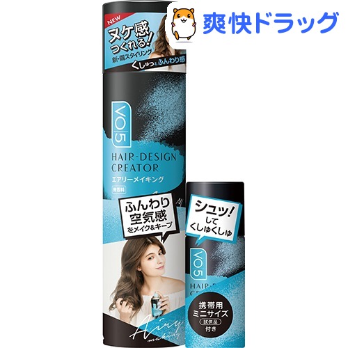 楽天市場 企画品 Vo5 ヘアデザイン エアリーメイキング 無香料