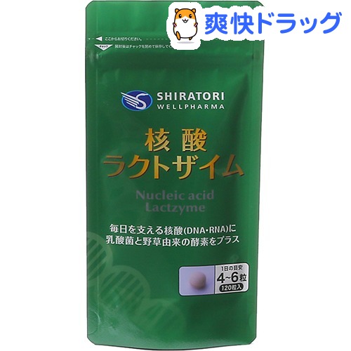 白鳥ウェルファーマ 核酸ラクトザイム 120粒 白鳥ウェルファーマ 爽快ドラッグ