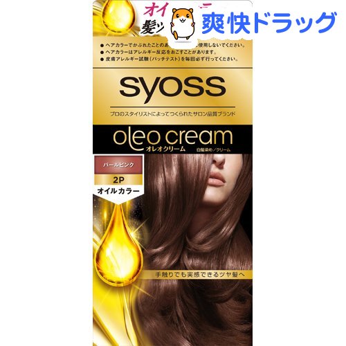 楽天市場 サイオス オレオクリーム ヘアカラー 2 P パールピンク 1セット サイオス Syoss 白髪染め 爽快ドラッグ