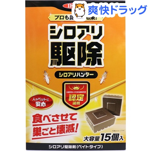 楽天市場 イカリ シロアリハンター シロアリ駆除剤 大容量 15コ入 爽快ドラッグ