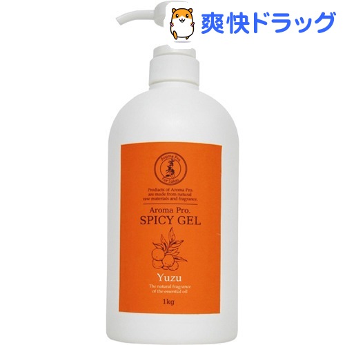 アロマプロ ユズ 【アロマプロ】 スパイシージェル (1kg)