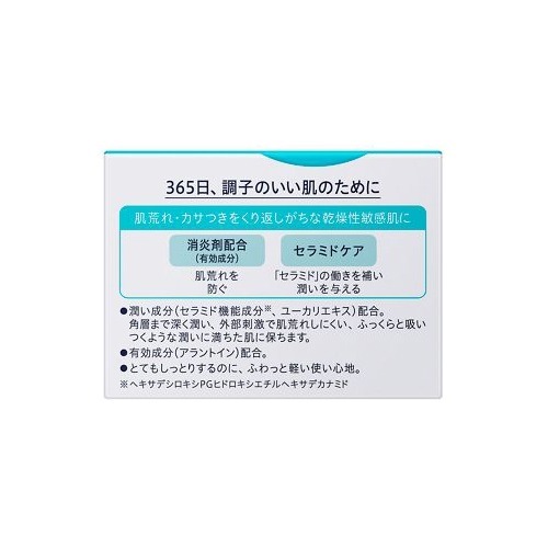 楽天市場 キュレル 潤浸保湿フェイスクリーム 40g キュレル 爽快ドラッグ