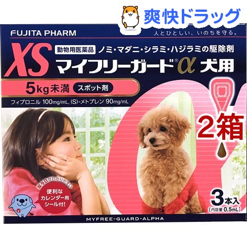 楽天市場 動物用医薬品 マイフリーガードa 犬用 5kg未満 Xs 3本入 2箱セット フジタ製薬 爽快ドラッグ