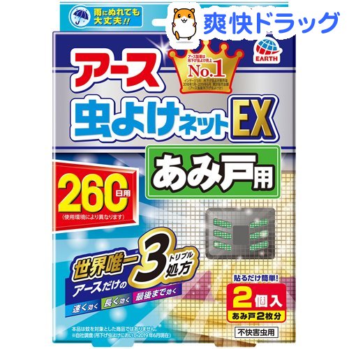 楽天市場 虫コナーズ ペアパック ベランダ用 玄関用 250日用 無臭 1セット 虫コナーズ 爽快ドラッグ