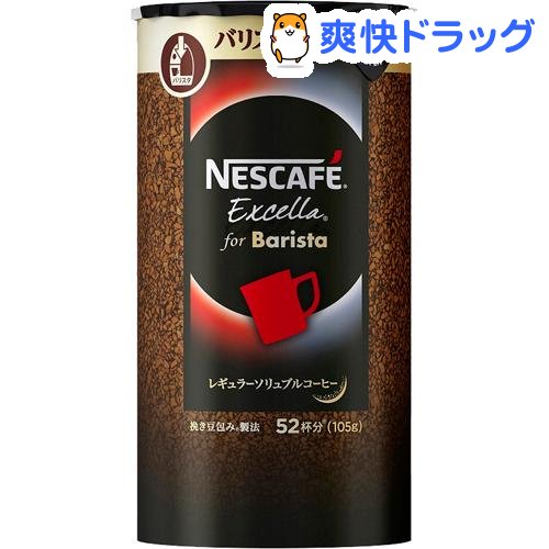 楽天市場 ネスカフェ ゴールドブレンドエコ システムパック 65g ネスカフェ Nescafe コーヒー 爽快ドラッグ