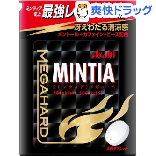 楽天市場 ミンティア メガハード 50粒 50粒 Mintia ミンティア 爽快ドラッグ