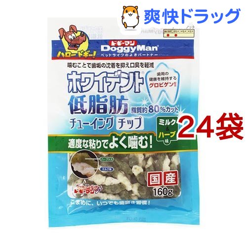 ドギーマン ホワイデント 低脂肪 チューイングチップ ミルク ハーブ味 160g 24袋セット ホワイデント Umu Ac Ug