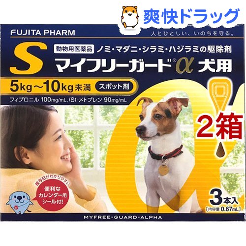 楽天市場 動物用医薬品 マイフリーガードa 犬用 5 10kg未満 S 3本入 2箱セット フジタ製薬 爽快ドラッグ