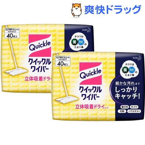 楽天市場 クイックルワイパー 立体吸着ドライシート 40枚入 2個セット クイックルワイパー 爽快ドラッグ