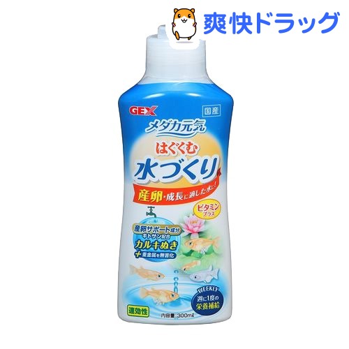 楽天市場 メダカ元気 はぐくむ水づくり 300ml メダカ元気 爽快ドラッグ