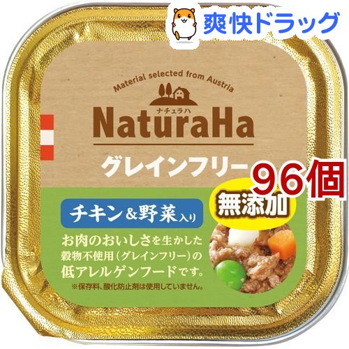 安い 楽天市場 ナチュラハ グレインフリー チキン 野菜入り 100g 96コセット ドッグフード 爽快ドラッグ 新規購入 Lexusoman Com 安い 楽天市場 ナチュラハ グレインフリー チキン 野菜入り 100g 96コセット ドッグフード 爽快ドラッグ 新規購入 Lexusoman Com