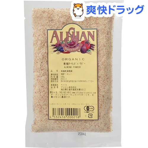 パウダー アーモンド