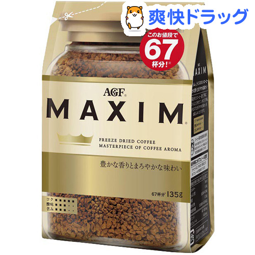 楽天市場 Agf マキシム インスタントコーヒー 袋 135g マキシム Maxim 爽快ドラッグ