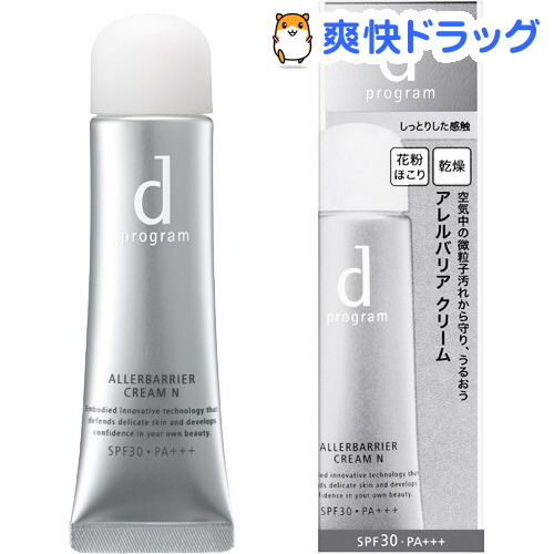アレル バリア プログラム d