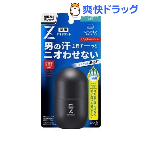 女性のおすすめ 汗臭い匂い対策 制汗剤 メンズ のおすすめランキング 1ページ ｇランキング