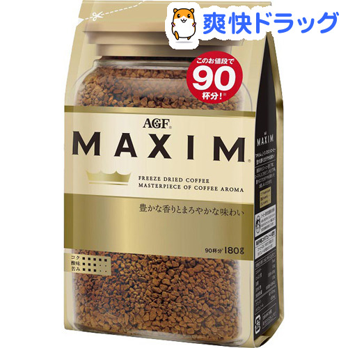 マキシム インスタントコーヒー 袋(180g)【マキシム(MAXIM)】