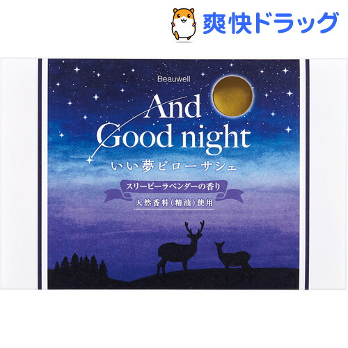 楽天市場 アンドグッドナイト いい夢ピローサシェ スリーピーラベンダーの香り 枕用 15g 爽快ドラッグ