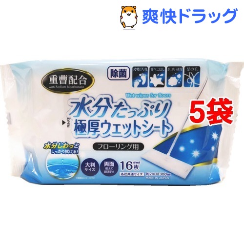 サニーテックス 水分…
