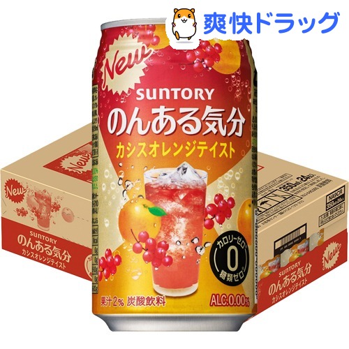 のんある気分 カシスオレンジテイスト(350mL*24本入)【のんある気分】