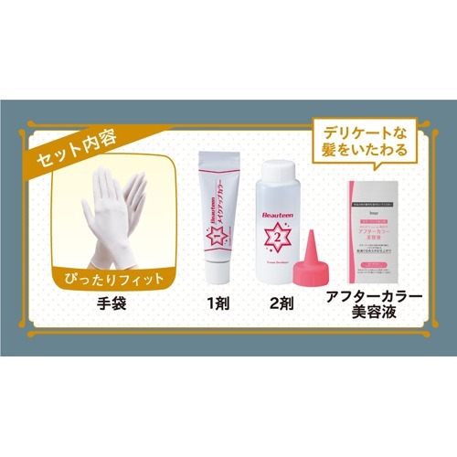 楽天市場 ビューティーン メイクアップカラー テラコッタオレンジ 1セット ビューティーン 爽快ドラッグ