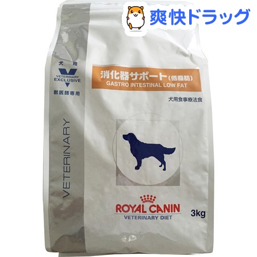ロイヤルカナン 犬用 消化器サポート(低脂肪) ドライ(3kg)【ロイヤルカナン(ROYAL CANIN)】