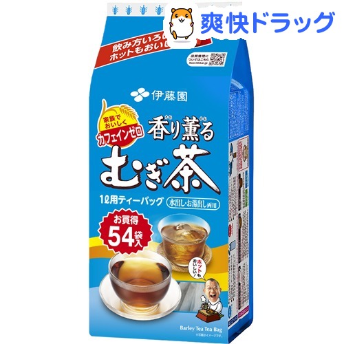 家族で飲みたい 安くて美味しい麦茶のおすすめランキング 1ページ