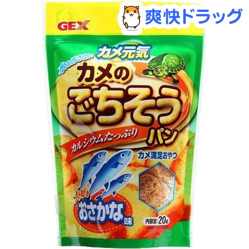 楽天市場 カメ元気 カメのごちそうパン おさかな味 g カメ元気 爽快ドラッグ