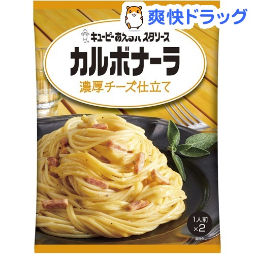 あえるパスタソース　カルボナーラ　濃厚チーズ仕立て(1人前*2袋入)【あえるパスタソース】