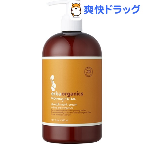 エルバオーガニックス STMクリーム ラージサイズ(500g)【エルバオーガニックス(erba organics)】