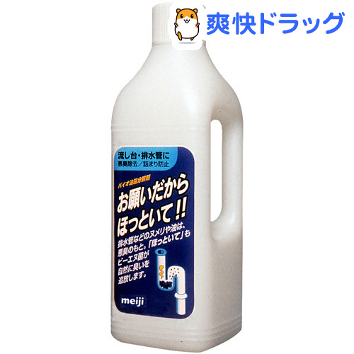 楽天市場 排水管洗浄剤 お願いだからほっといて 流し台用 1l お願いだからほっといて 爽快ドラッグ